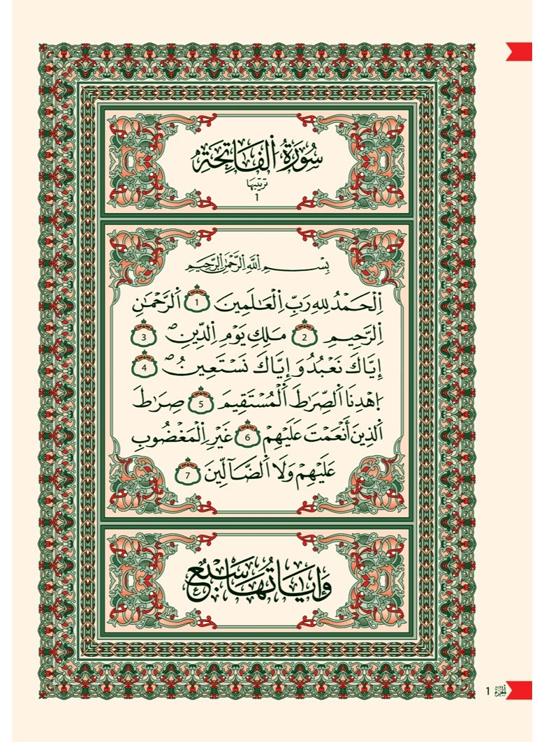 The Confusing Quarter Quran with the Warsh recitation of Nafi' (2-color suede finish) Size: 12x17 - Image 2